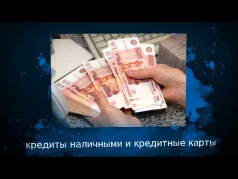 Заявка на кредит онлайн в ельце возьму кредит в алуште