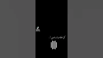 كل لحظة وانت لعيني الشوف والضي 