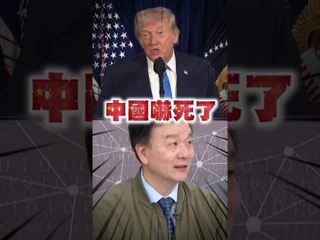 川普開大招「兩段式轟炸伊朗」！于北辰揭最大苦主：中國經濟恐崩盤？｜台灣最前線