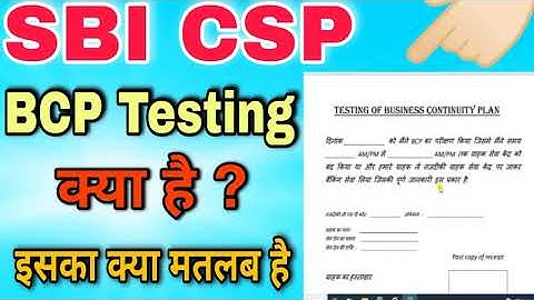 sbi csp important part of audit | sbi csp audit 2022 | sbi kiosk banking | online tech 309