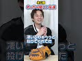 【未公開】めっちゃ優しい友達!気づかいの天才_short