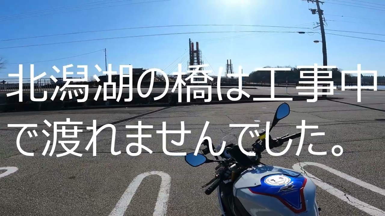 S1000R Insta360x3 ツーリングサポーター導入ツーリング
