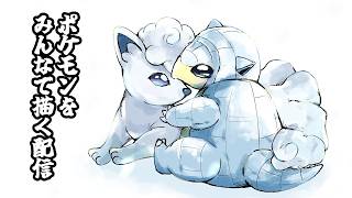 イラスト】30周年らしいのでみんなでポケモン描こう【Pokémon】 - YouTube
