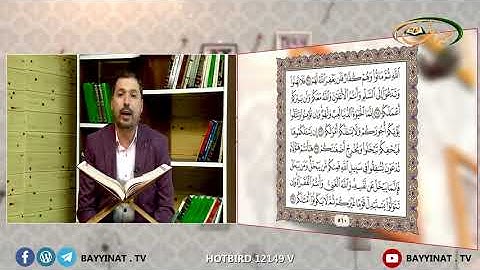 القارئ مازن الخالدي ـ سورة محمد 35 ـ 38
