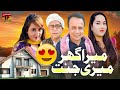 Mera Ghar Meri Jannat | Akram Nizami | TP Comedy