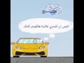 العبرة لمن يعتبر