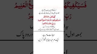 powerfull wazifa for end the shutdown of business operations, job interviews #wazifa #ubqari#shorts