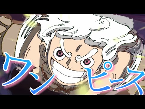 手書き９００枚 もしも ONE PIECE カーマイン のopの製作費が０円だったら ELLEGARDEN イラスト