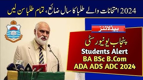 Students Alert | BA BSc B.Com ADA ADS ADC 2024 Exams | Punjab University