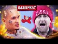 ⚡️Моргенштерн Уехал, Бастрыкин Опять За Лупой! Рамзанка Дыров против путина😱