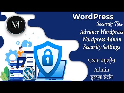 How To Secure Your Website Admin Login Page | Security Tips