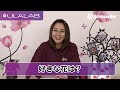 うららぼ(#86 好きな数字)【姫路麗】 うららぼ(#86 好きな数字)【姫路麗】