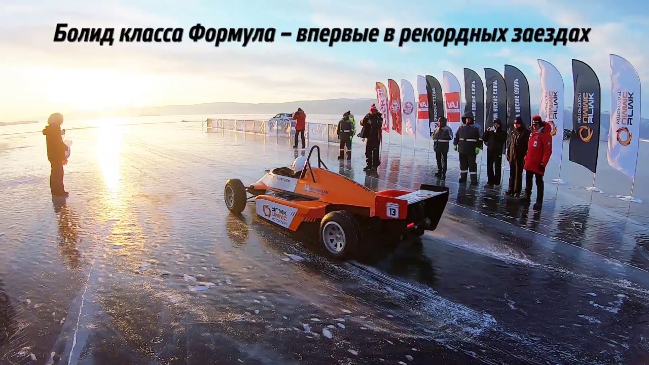 Фестиваль дни скорости на льду Байкала