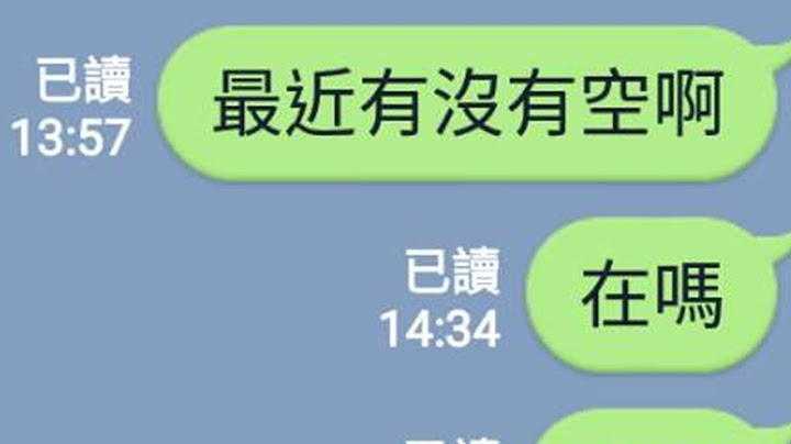 已读不回？一句话秒回！｜好幸福｜好伦｜ - 天天要闻