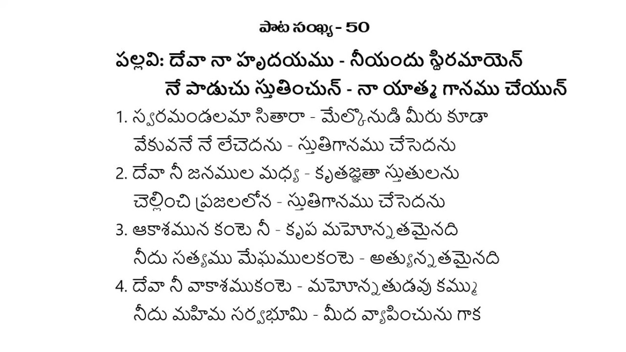 Songs of Zion 50 || Deva Naa Hrudayamu 50 || Hebron Song#hebrontelugusongs