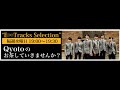 ラジオ「Qyotoのお茶していきませんか?」 #4 2018年2月21日放送