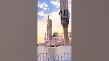 Hmare Nabi Paak ﷺ Urdu Status Videos | meraj ka waqia Islamic 4k full screen WhatsApp Status Videos