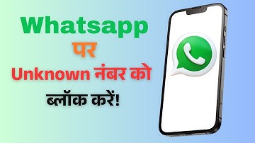 How to Block Unknown Numbers on WhatsApp! | Stop Spam Messages & Calls!