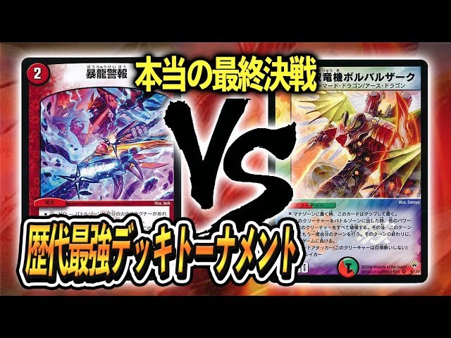 デュエルマスターズ　赤青レッドゾーン　デッキ　ゲートボール　殿堂ゼロ 殿堂ゼロのすすめ 2025年版｜ブライトン