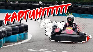 Как отметить День Рождения ребенка? Наш ответ - картинг! XTI Pilot в Медведково