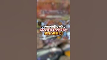 【APEX】パワーソードモードでめちゃくちゃ脳汁が出まくる最高の瞬間がこちらｗｗｗ#apex #apexlegends #fyp #おすすめ #tiktok #ゲーム #shorts