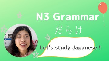 N3文法「だらけ」N3 Grammar-DARAKE for intermediate Japanese lesson