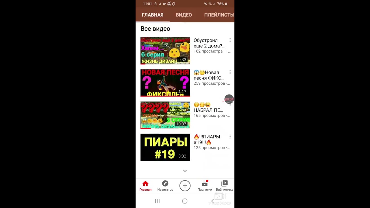 Игнат Майнкрафтер подпишись на него