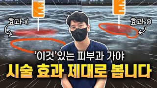 필러 보톡스 효과 못 본사람들 주목! '이것' 있어야 제대로 시술 됩니다