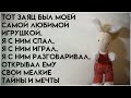 Игрушечный зайчик