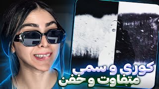 Kulak - Koorosh feat sami Low (reaction)|ری اکشن موزیک کولاک کوروش و سمی لو 🥶🌨️