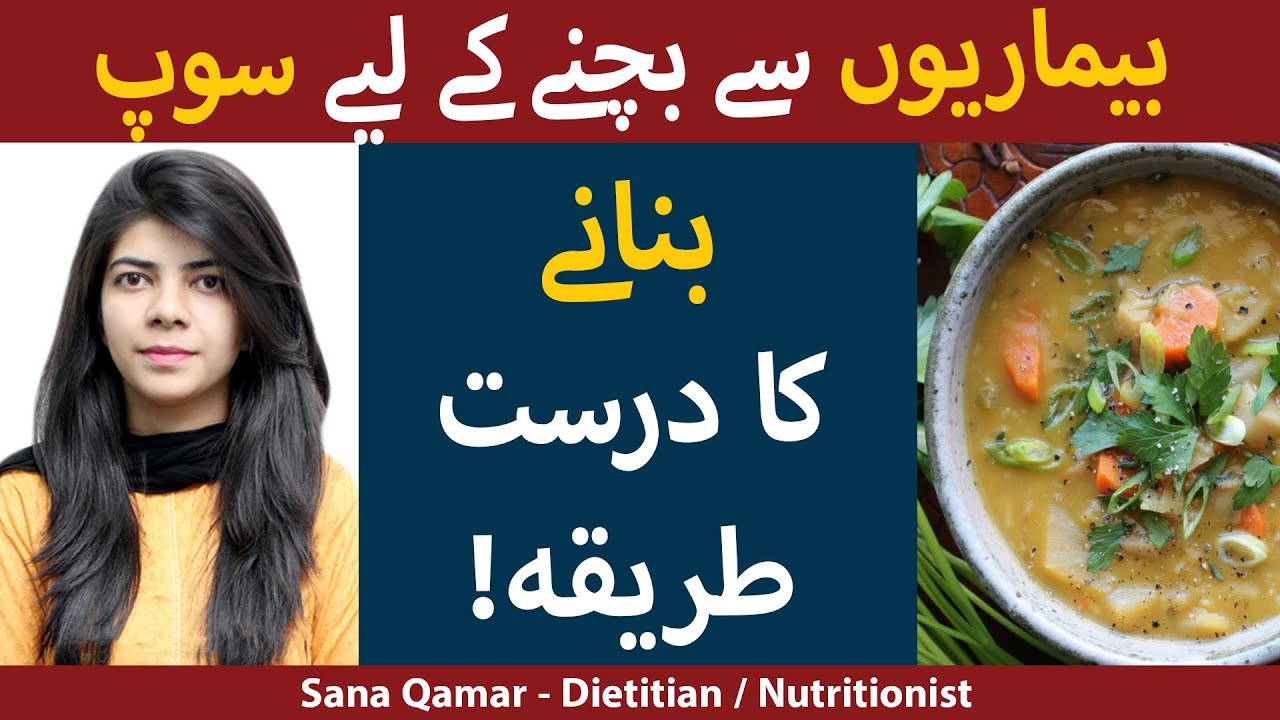 Soup Health Benefits In Urdu/Hindi Soup Kis Tarah Banta Hai Soup Banane Ka Sahi Tarika YouTube