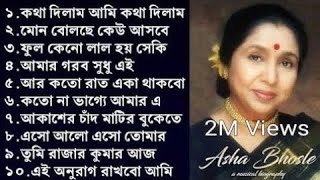 আশা ভোঁসলের সেরা বাংলা ননস্টপ গান || Asha Bhosle Bengali Jukebox || বাংলা আধুনিক ছায়াছবির গানগুলি..