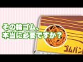 輪ゴムなしでお菓子を持ち歩こう! #Shorts
