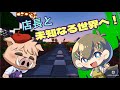 【本営業】店長と未知なる世界へ!【 Minecraft 】