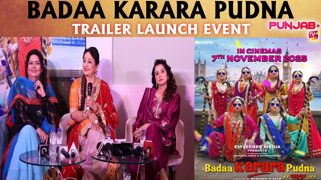 Badaa Karara Pudna Movie Press Conference | Upasna Singh | Kulraj ...