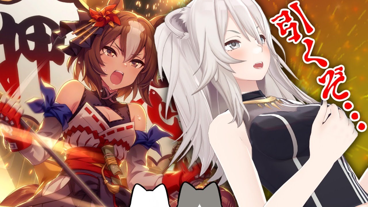【ウマ娘 プリティーダービー】ナリタタイシンとヤエノムテキをガチャで神引きする予定【獅白ぼたん/ホロライブ】