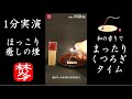 【お香の堀川】名前は知らないが香りは知っている香りでおもてなしで有名な和風のお香堀川。京都松栄堂の芳輪堀川。#Shorts