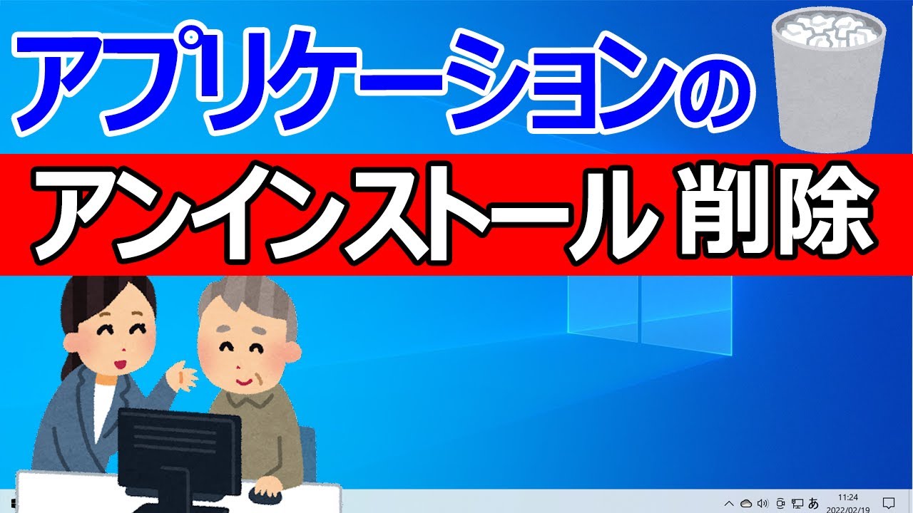 Windowsでfixcleanerをアンインストールする方法は