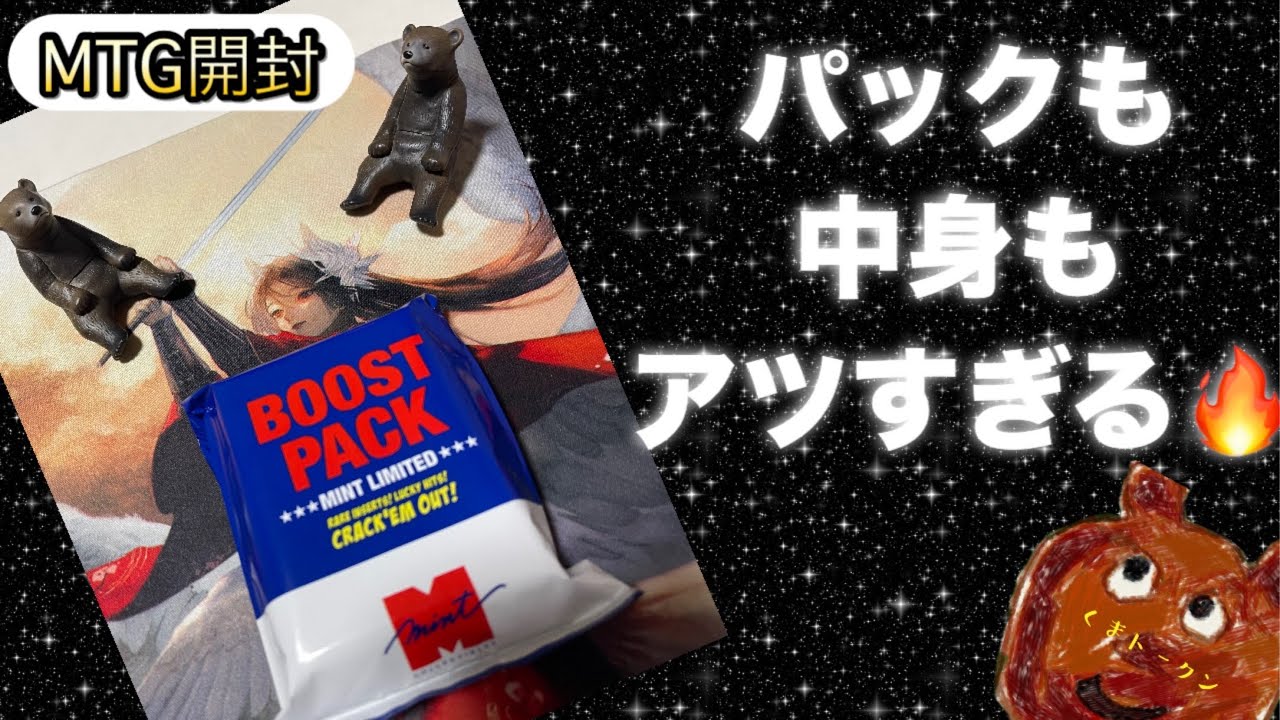 MTG】検証！謎のコレクターブースターサンプルパックを大量開封