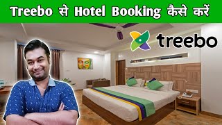 Treebo App Se Hotel Booking Kaise Kare | How to Book Hotels Online with Treebo | Treebo App Tutorial