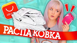 РАСПАКОВКА ПОСЫЛОК С ALIEXPRESS!?МНОГО КРУТЫХ НОВИНОК! видео