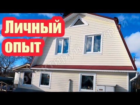 ЧТО ДОРОЖЕ, РЕКОНСТРУКЦИЯ СТАРОГО ИЛИ СТРОИТЕЛЬСТВО НОВОГО ДОМА