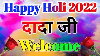 दादा जी के लिए होली शायरी 2022🌹Holi shayari 2022🌹New holi shayari🌹Holi ki shayari🌹Love shayari🌹 screenshot 4