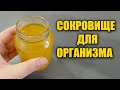 СТАКАН в ДЕНЬ и летаю весь день! Разжижает Кровь, для Суставов, замедлит процесс старения