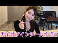 男子から女子への本音聞いたら男子はみんな変態すぎた！だめ！！！