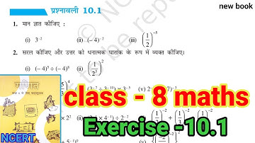 Class 8 math prashnawali 10.1 | chapter 10 | exponents and power | ncert | bihar board | new book 