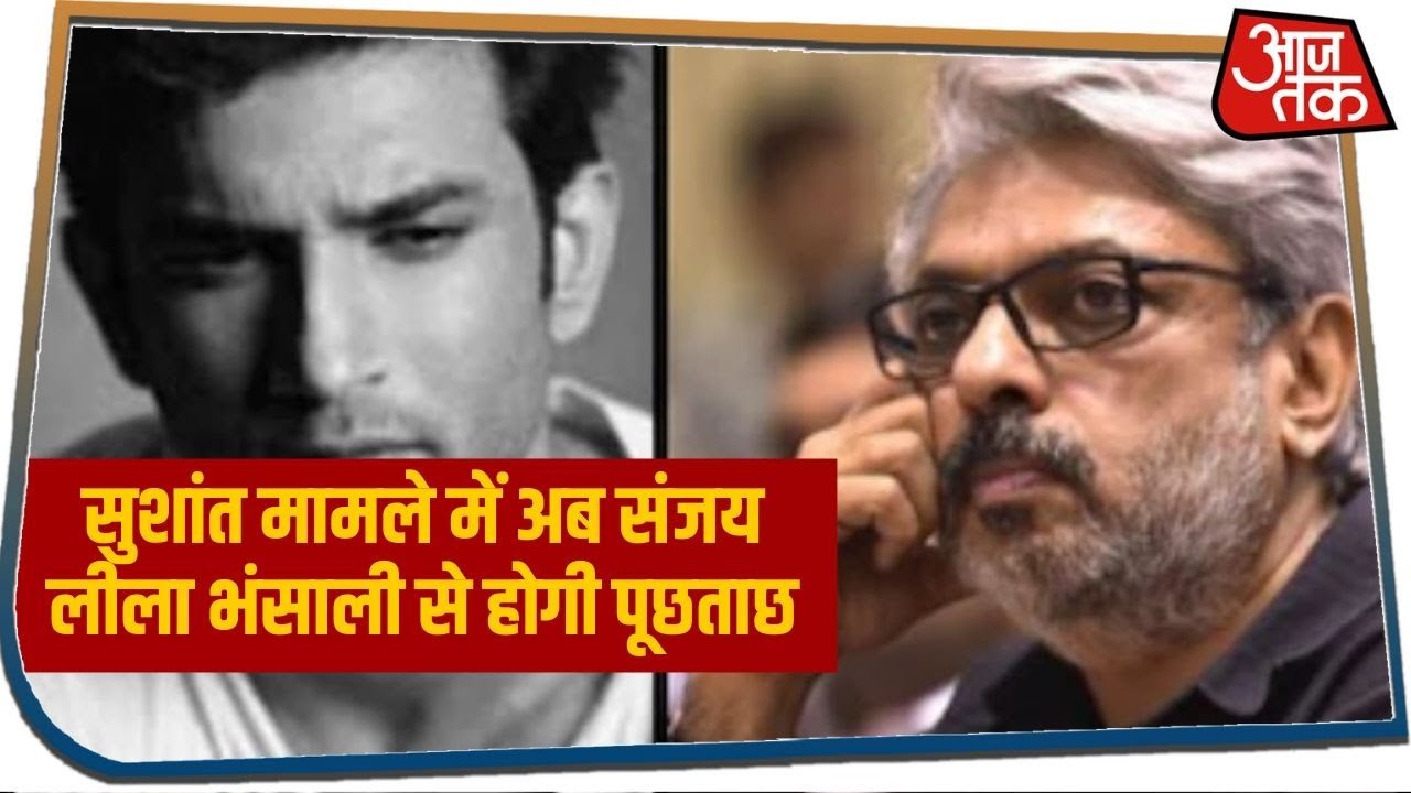 Sushant Singh Case: Mumbai Police ने Sanjay Leela Bhansali को भेजा समन, होगी पूछताछ