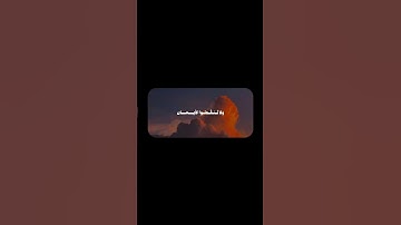 ‎وَأَوفوا بِعَهدِ اللَّهِ إِذا عاهَدتُم | محمد صديق المنشاوي | سورة النحل