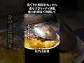 乗せ過ぎるとこうなる #shorts