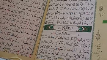 سورة الكهف من الاية1الى الاية 16 (مع استخراج أهم احكام التجويد)